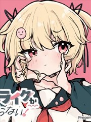 纸鸢纪 漫画封面